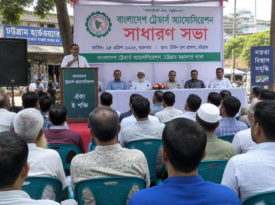 সাধারণ সভা