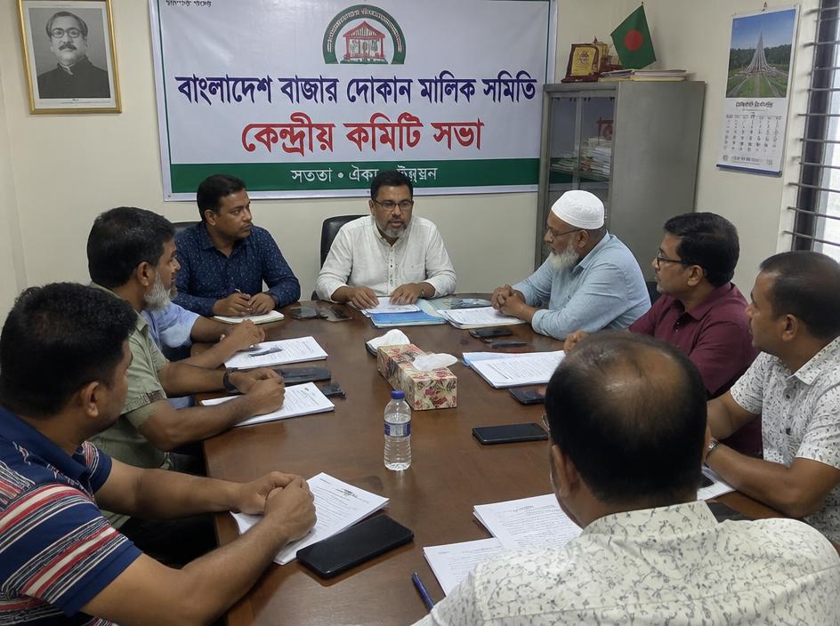 কমিটির সভা